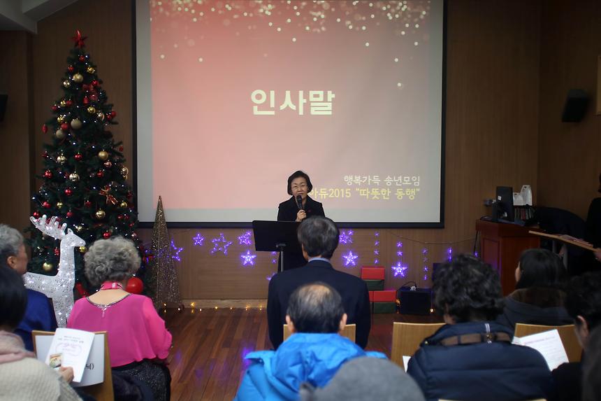 아듀 따뜻한 동행 송년회 - 3