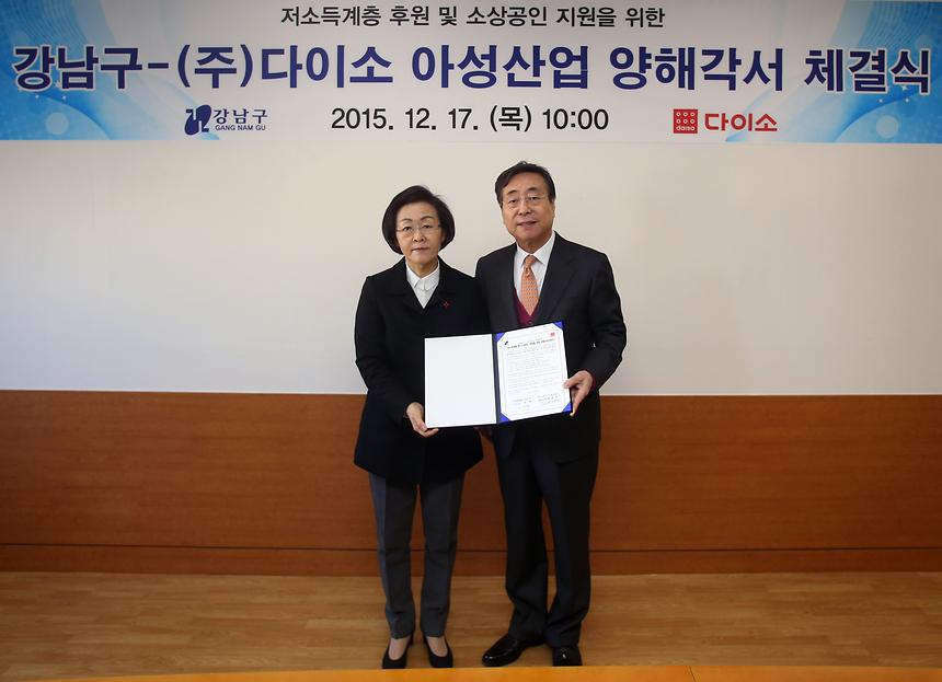 다이소 MOU 체결 - 3