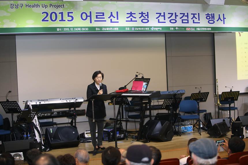 2015어르신초청 건강검진 행사 - 3