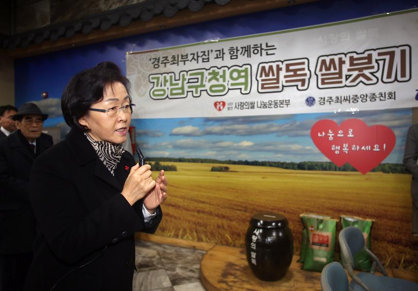 강남구청역 쌀독 쌀붓기 - 4