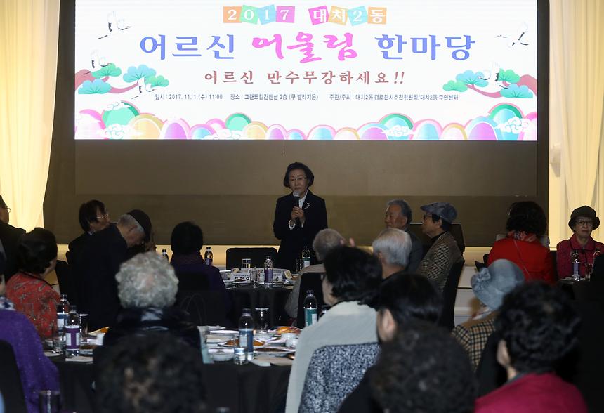 대치2동 노인경로잔치 - 5