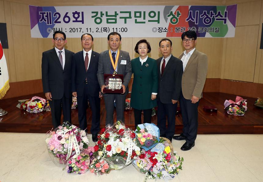 강남구민의 상 시상식 - 9