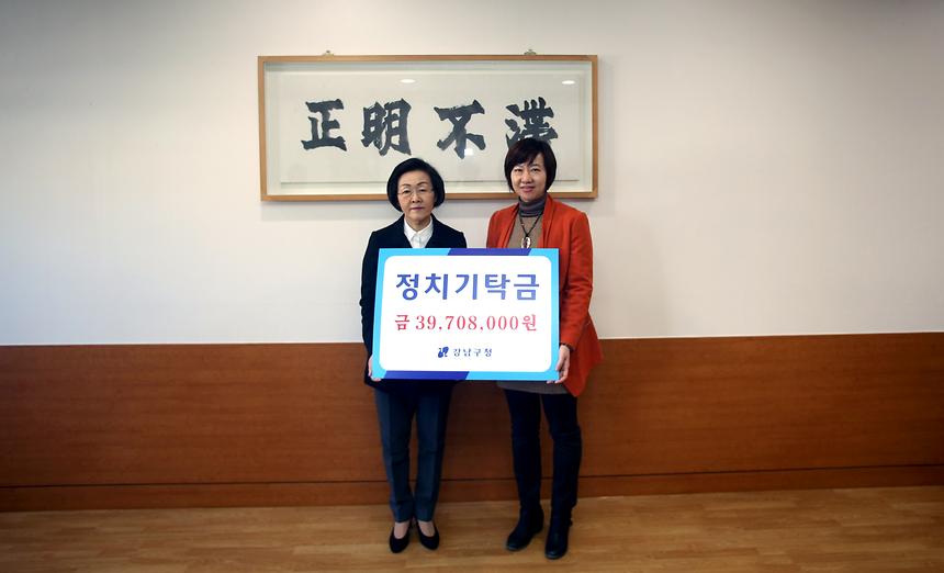 정치기탁금 전달식 - 1