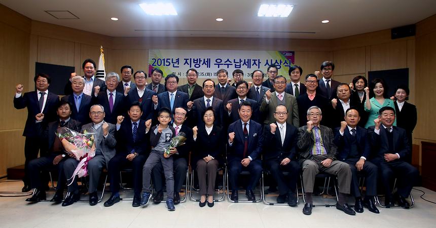 지방세 우수납세자 시상 - 4