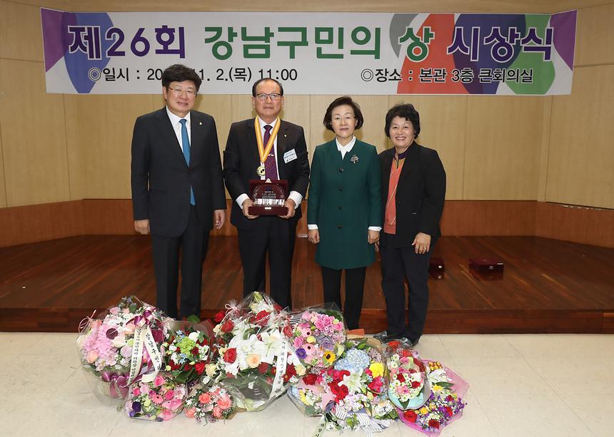 강남구민의 상 시상식 - 10