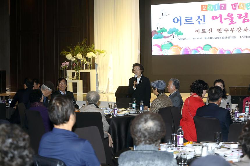 대치2동 노인경로잔치 - 6