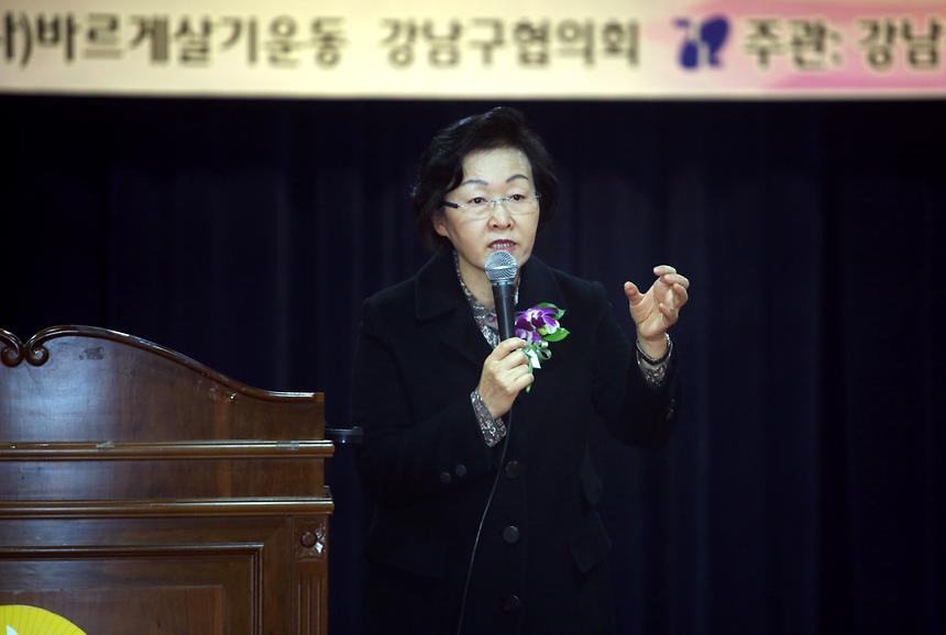 바르게살기운동 강남구협의회 평가대회 - 5