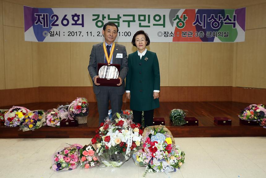 강남구민의 상 시상식 - 6