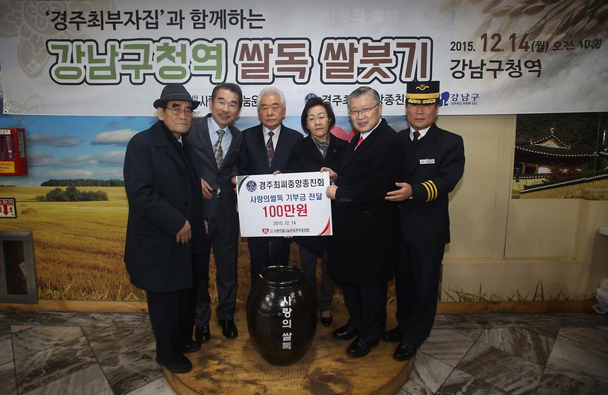 강남구청역 쌀독 쌀붓기 - 2