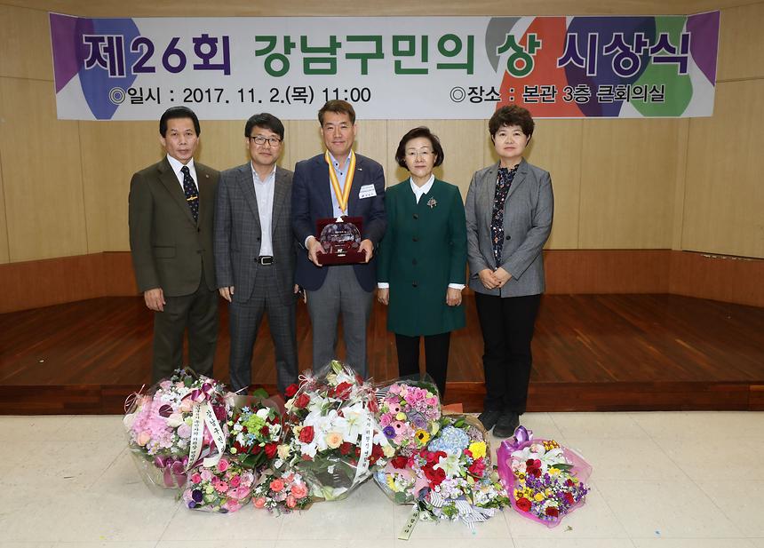 강남구민의 상 시상식 - 11