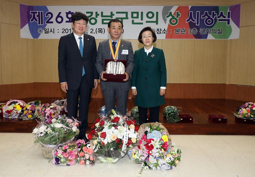 강남구민의 상 시상식 - 7