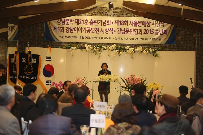 문인협회 시상식 - 7