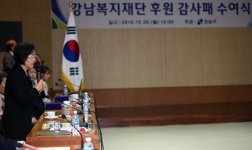 복지재단 감사패 수여식 - 2