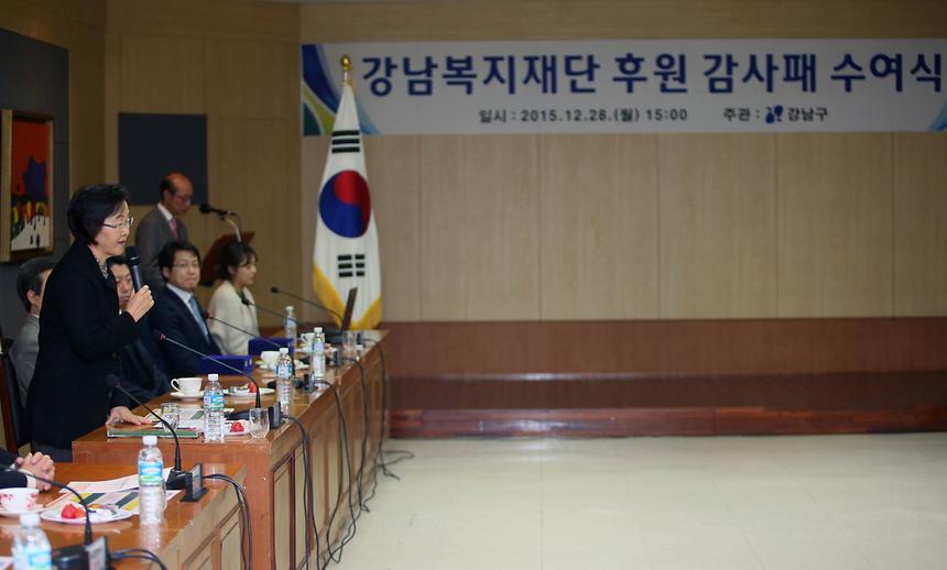 복지재단 감사패 수여식 - 4