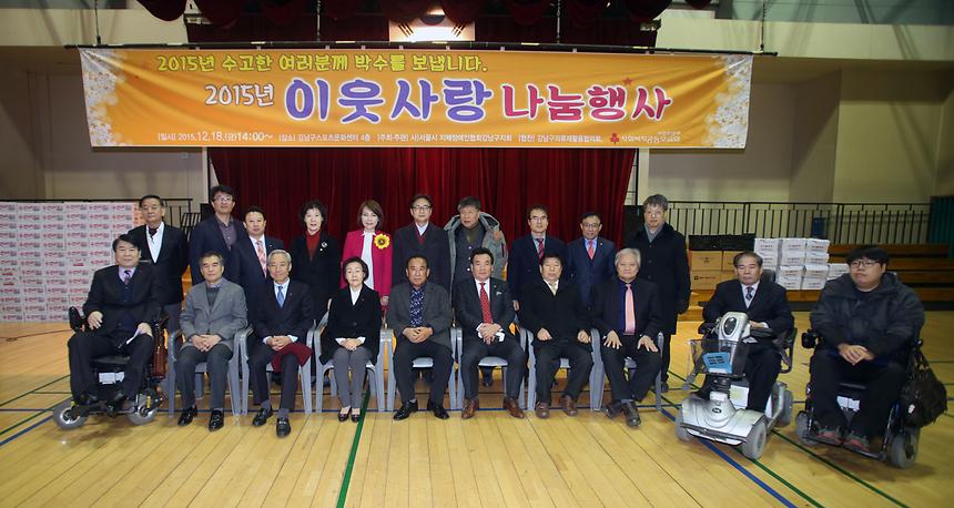 이웃사랑 나눔행사 - 1