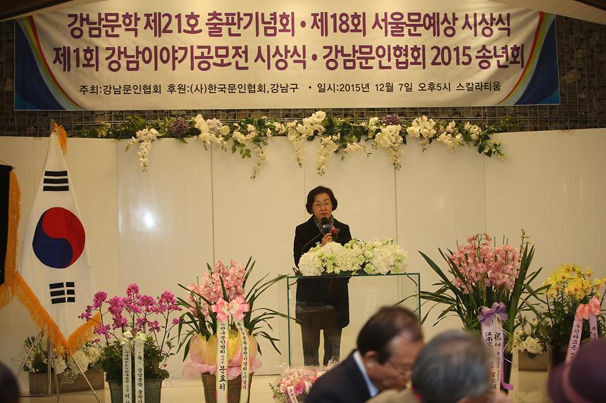 문인협회 시상식 - 3