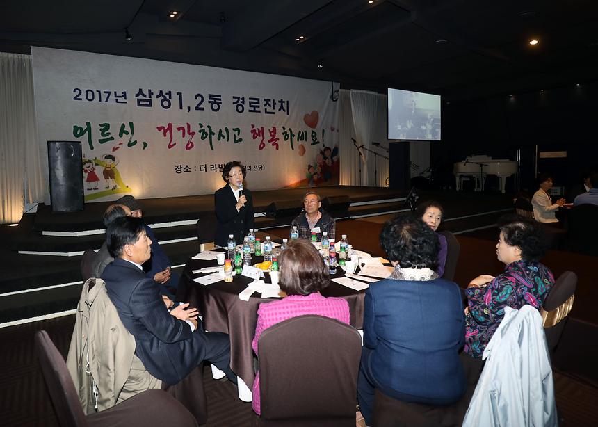 삼성동 노인경로잔치 - 3