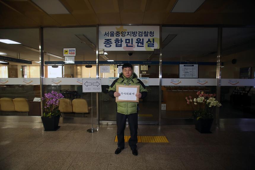 검찰 고소장 - 5