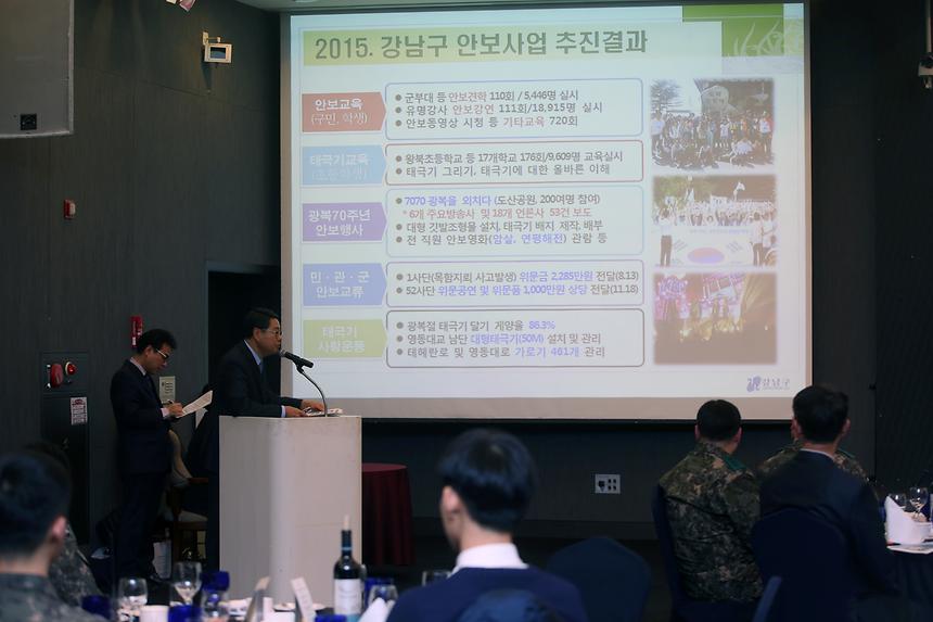 통합방위 위원회 송년회 - 6