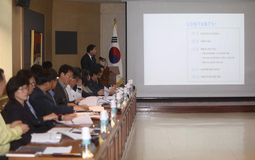 구룡마을 도시개발 중간보고회 - 2