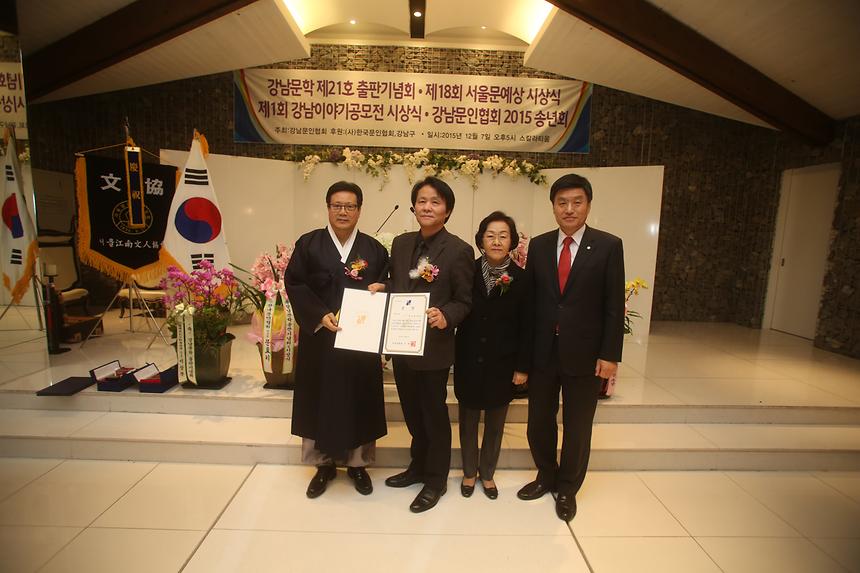 문인협회 시상식 - 2
