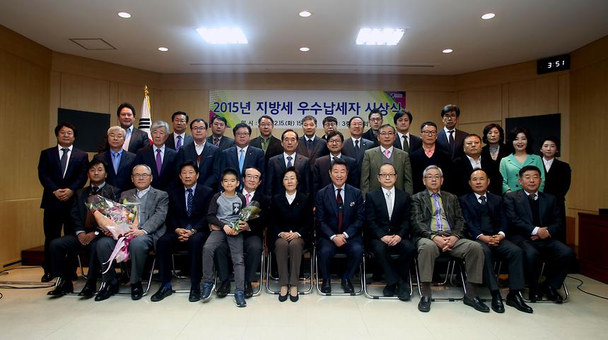 지방세 우수납세자 시상 - 3
