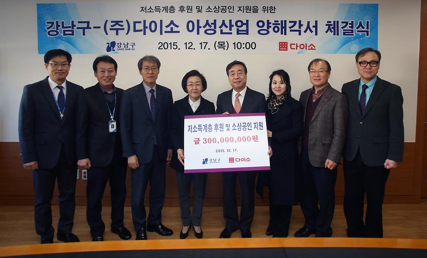 다이소 MOU 체결 - 1