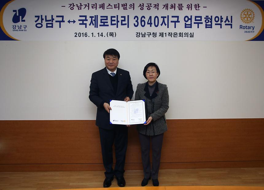국제로타리 업무협약식 - 3