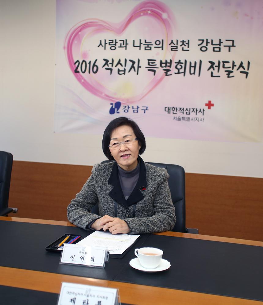 적십자 특별회비 전달식 - 5