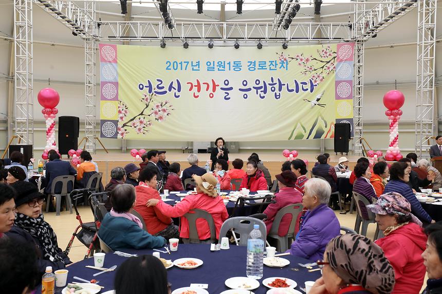 일원1동 어르신 경로잔치 - 3