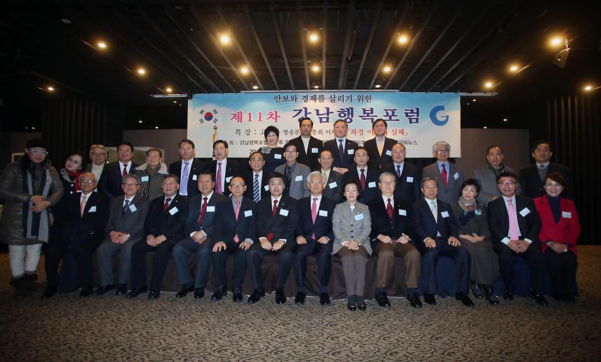 제11차 강남행복포럼 - 1