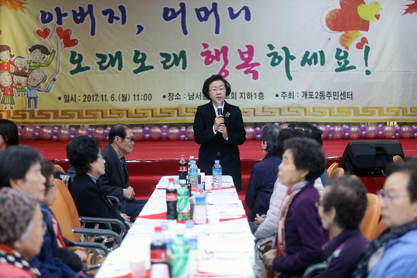 개포2동 어르신 경로잔치 - 5