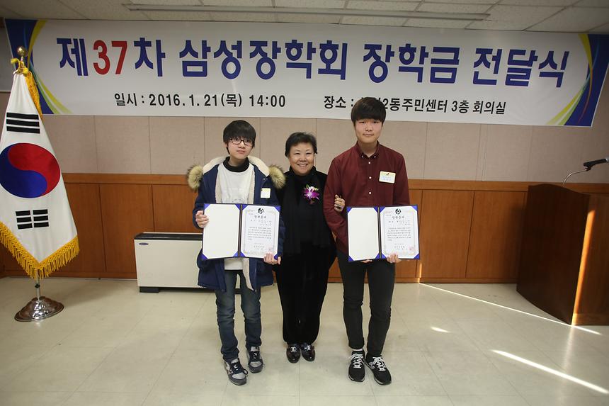 삼성장학회 장학금 전달식 - 6
