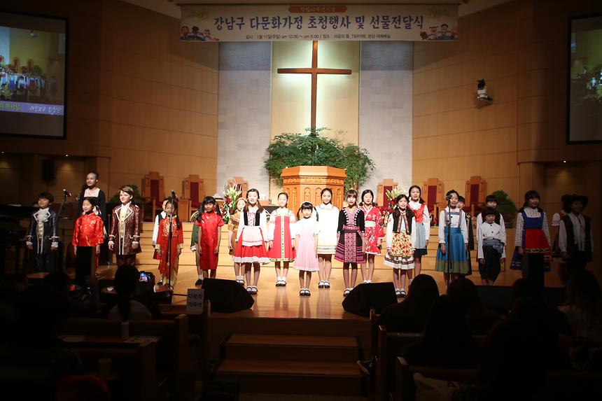 다문화 인식개선 사업 - 5