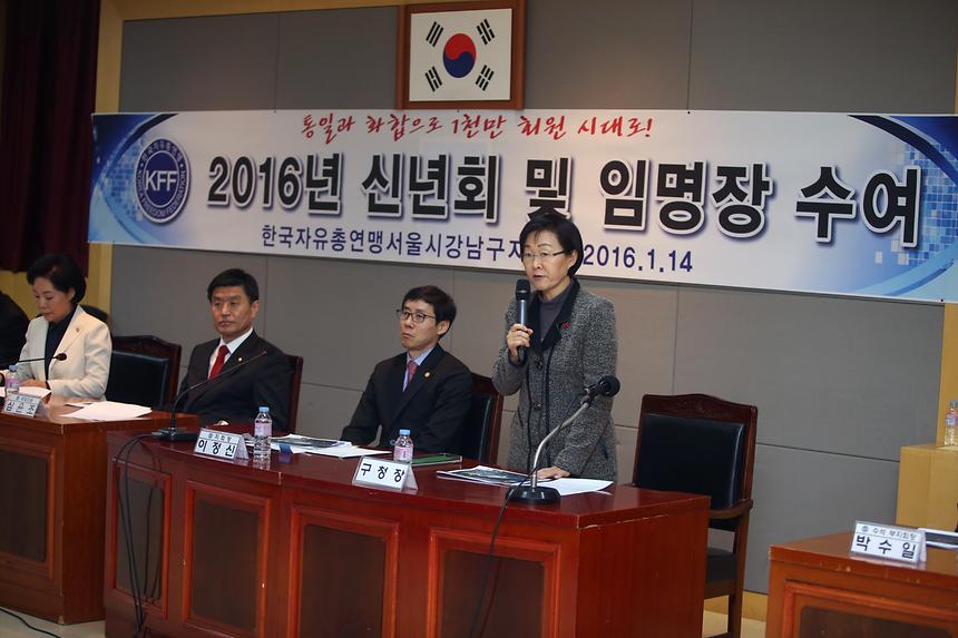 자유총연맹 시무식 - 3