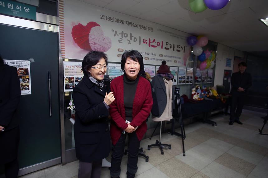 홀몸어르신돕기 모자 뜨기 - 3