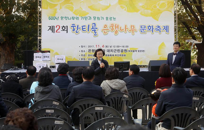 한티골 은행나무 문화축제 - 6