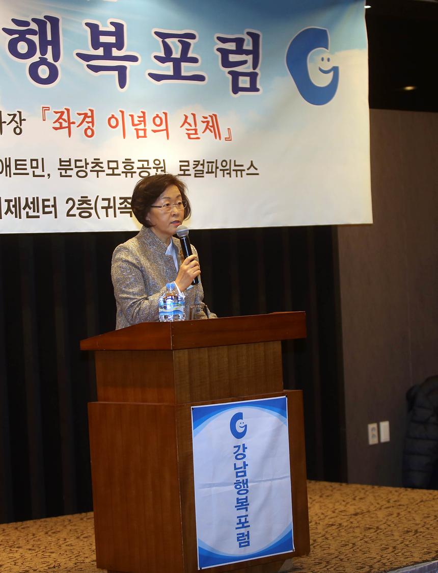 제11차 강남행복포럼 - 5