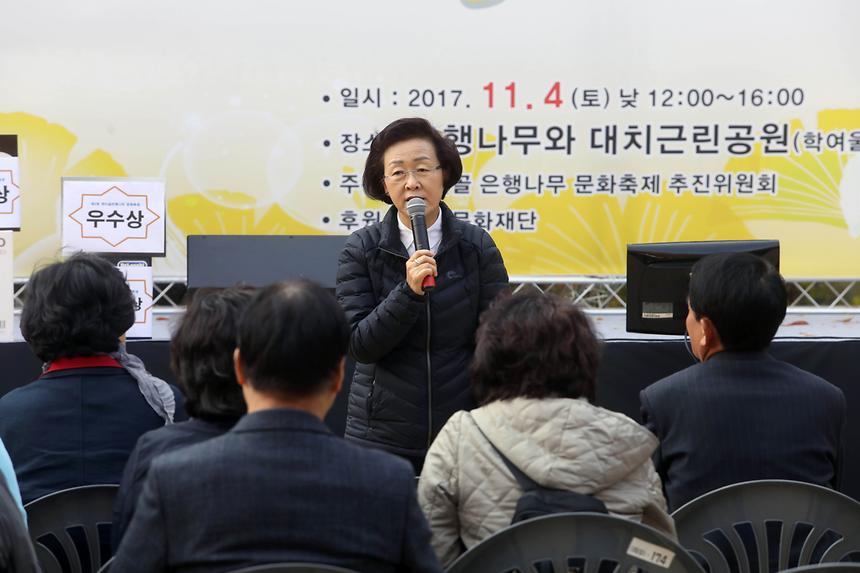 한티골 은행나무 문화축제 - 7