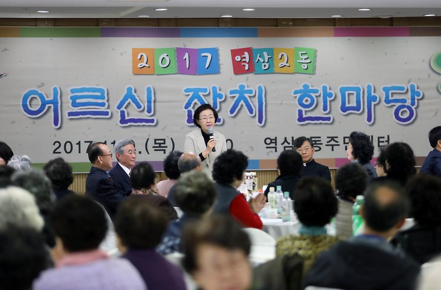 역삼2동 어르신 경로잔치 - 4