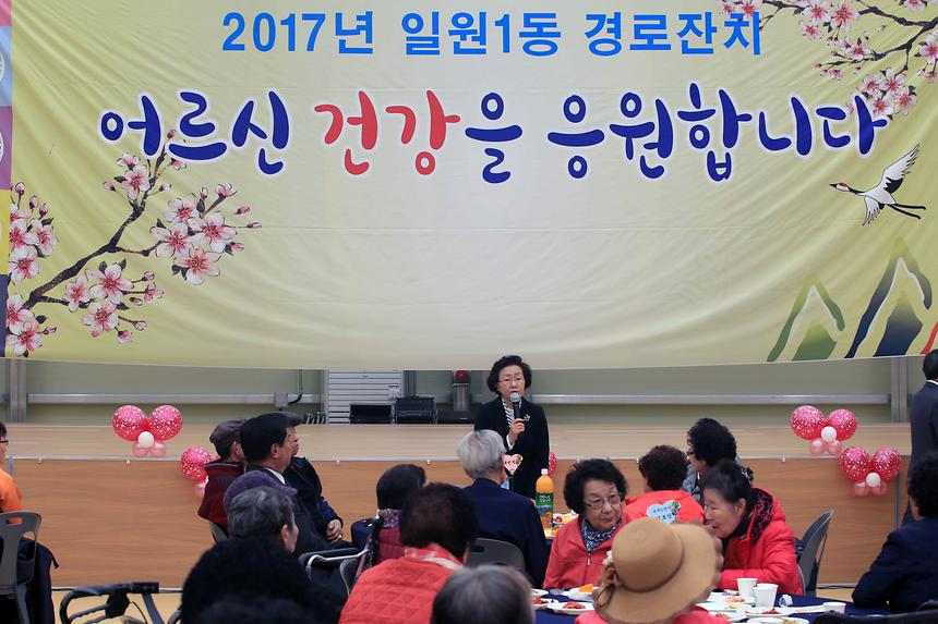 일원1동 어르신 경로잔치 - 5