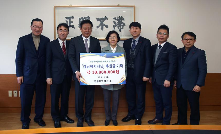 (주)극동지앤에스 기부금 전달식 - 1