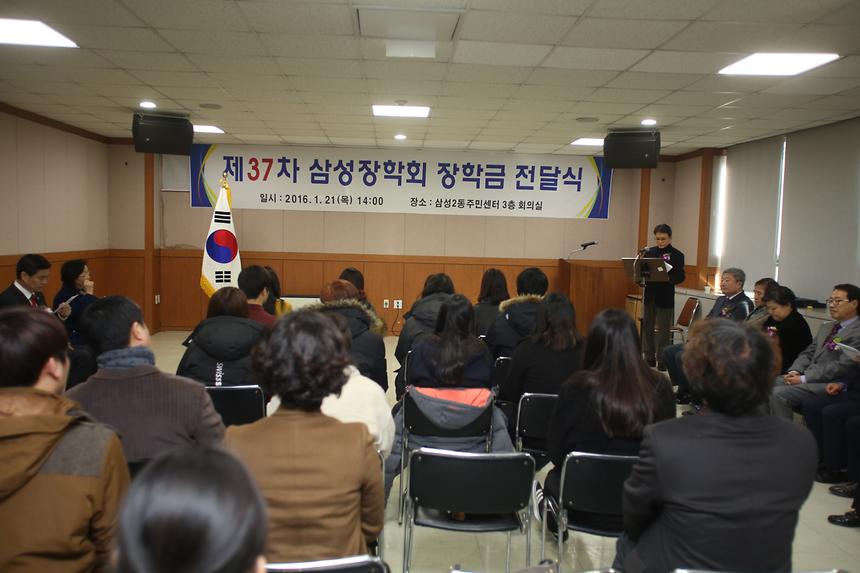 삼성장학회 장학금 전달식 - 4