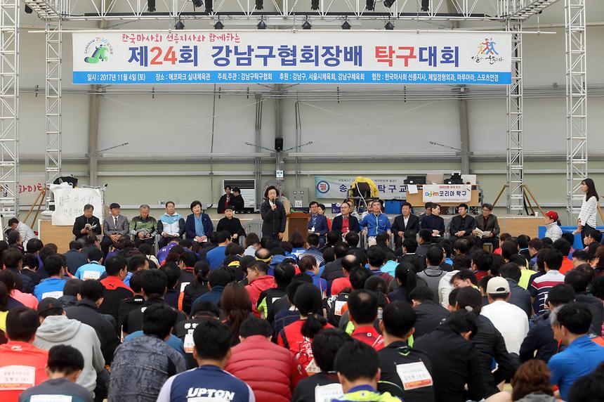 강남구협회장배 탁구대회 - 3