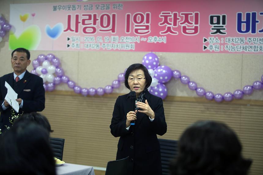 사랑의 일일 찻집 - 2