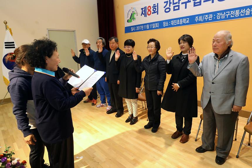 강남구협회장배 전통선술대회 - 5
