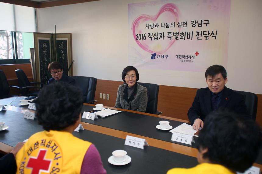 적십자 특별회비 전달식 - 3