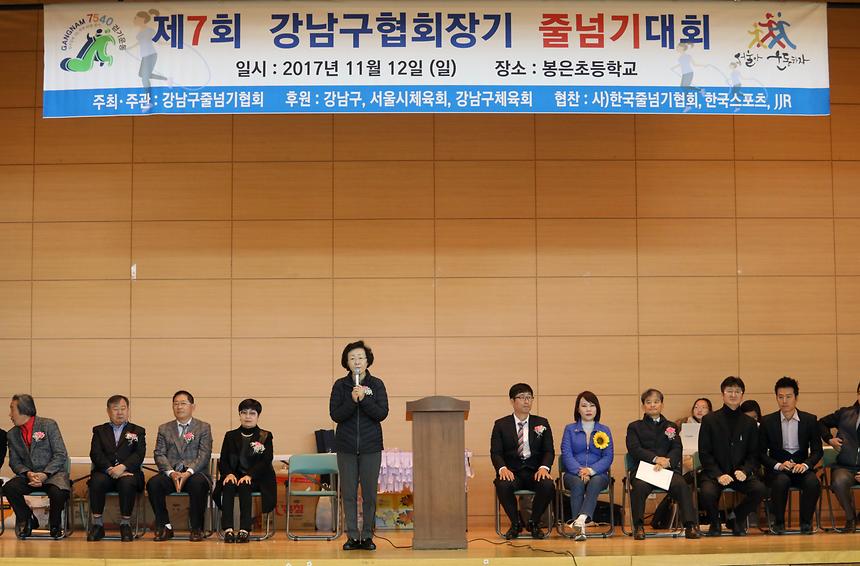 강남구협회장기 줄넘기대회 - 3