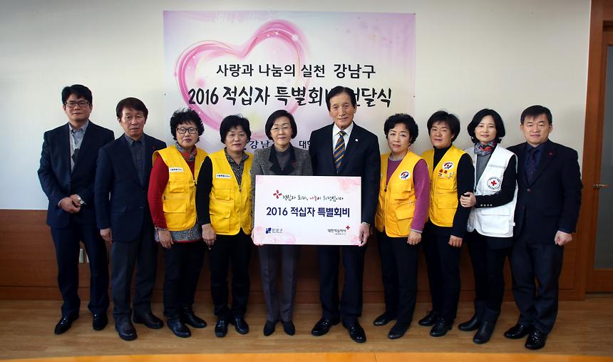 적십자 특별회비 전달식 - 1