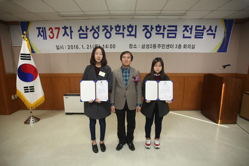 삼성장학회 장학금 전달식 - 5